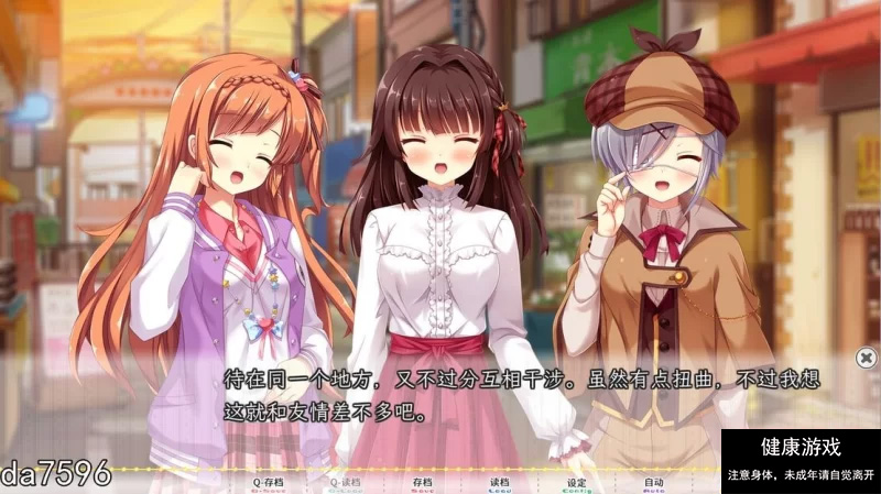【拔作ADV后宫PC】太依赖咒术的我，未来堪忧 汉化版 [1+2.6G]