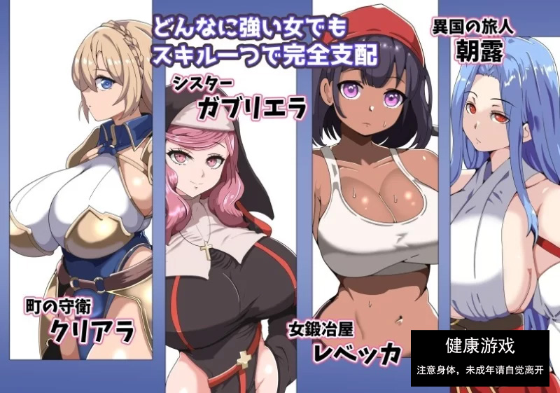 [RPG/AI汉化/PC]我的催眠小镇~被侵蚀的少女们 [3+1g]