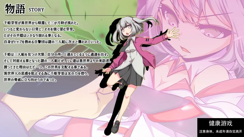 【PC新游全CV雌小鬼】魔王拳姬~恶魔芽里V1.0挂载AI汉化+全CG [1+4G]