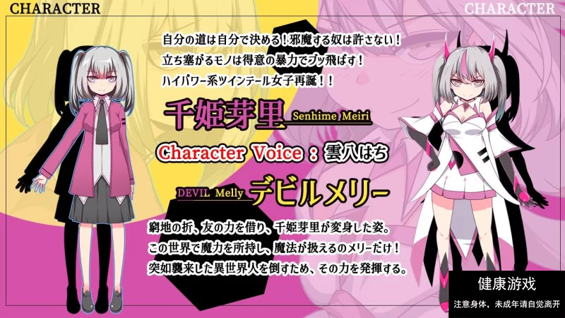 【PC新游全CV雌小鬼】魔王拳姬~恶魔芽里V1.0挂载AI汉化+全CG [1+4G]
