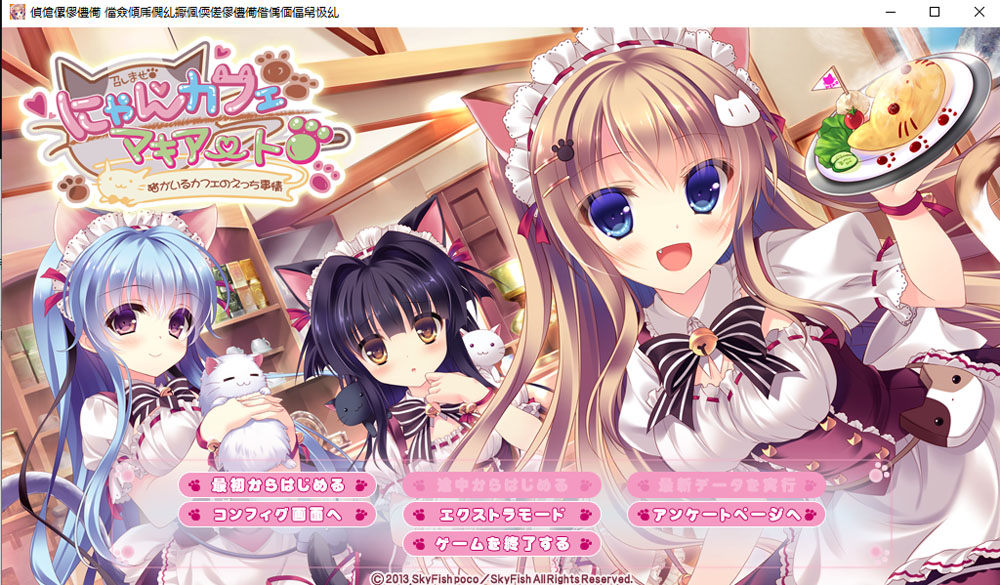 猫咖啡拉花 ～关于猫咪咖啡馆的那些事情～AI汉化步兵版+全CG存档