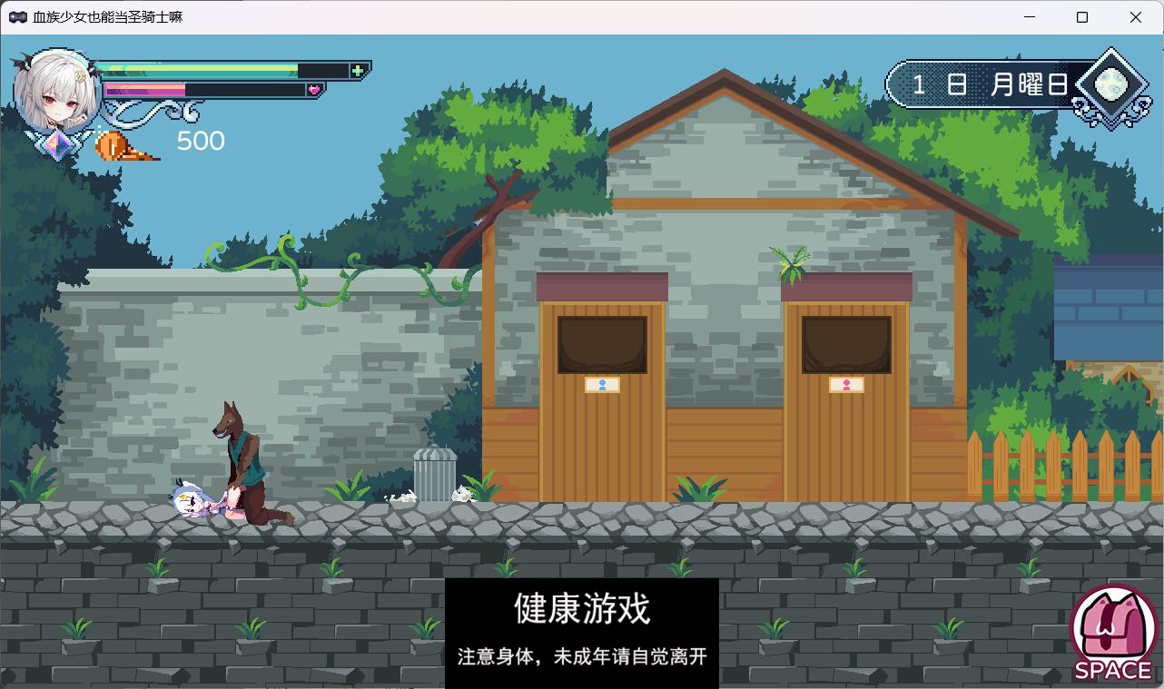 【ACTPC官中】 血族少女也能当圣骑士吗 Ver0913【PC240M】