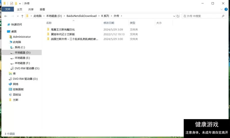 [PC精翻合集全CG]兰斯Rance 1-10精翻汉化+外传+里番 [14+21.09G]