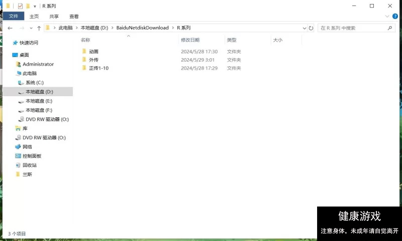 [PC精翻合集全CG]兰斯Rance 1-10精翻汉化+外传+里番 [14+21.09G]