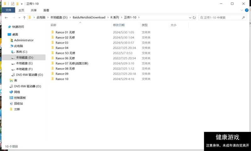[PC精翻合集全CG]兰斯Rance 1-10精翻汉化+外传+里番 [14+21.09G]