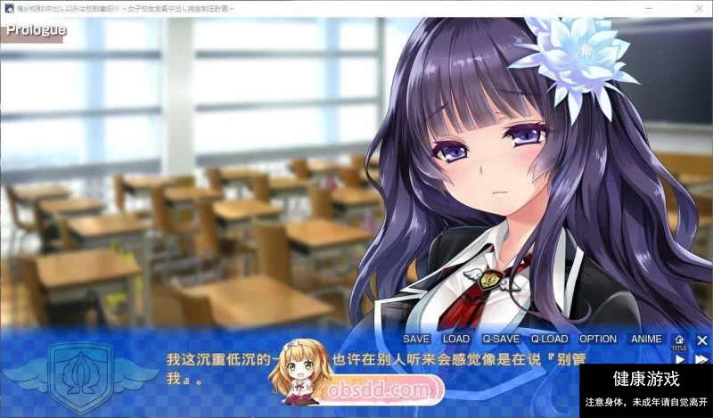 [拔作ADV/汉化]我就是校规！除了中出之外都是校规违反！！！～女子校生全部中出完全压 [200P+3.07G]