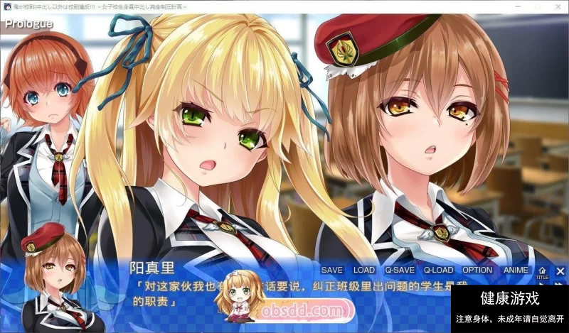 [拔作ADV/汉化]我就是校规！除了中出之外都是校规违反！！！～女子校生全部中出完全压 [200P+3.07G]