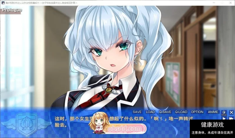 [拔作ADV/汉化]我就是校规！除了中出之外都是校规违反！！！～女子校生全部中出完全压 [200P+3.07G]