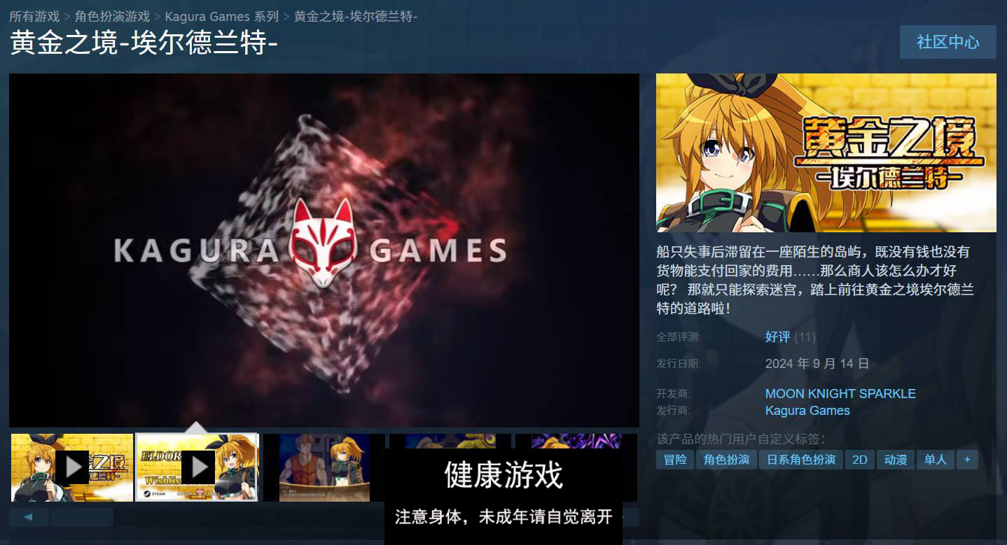 [精品RPG中文]黄金之境-埃尔德兰特-V1.01 官方中文步兵版[新作] [PC2.3G]