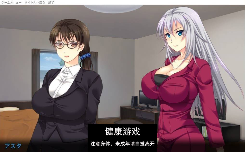 【拔作ADV汉化】我和三个姐姐 ～与姐姐们的怀孕允许的妻子选择同居生活！～AI汉化版+全CG存档[新汉化]【PC2.5G】