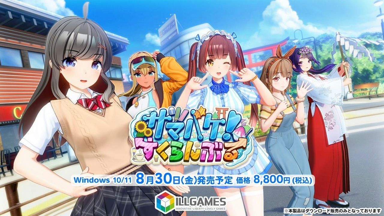 夏日狂欢 Samabake Scramble サマバケ！すくらんぶる v1.0.5
