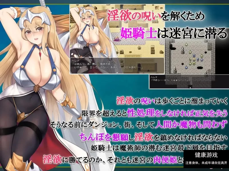 RPG淫乱拘束PC】只有进行性爱才能攻略的地下城V1.0 AI汉化