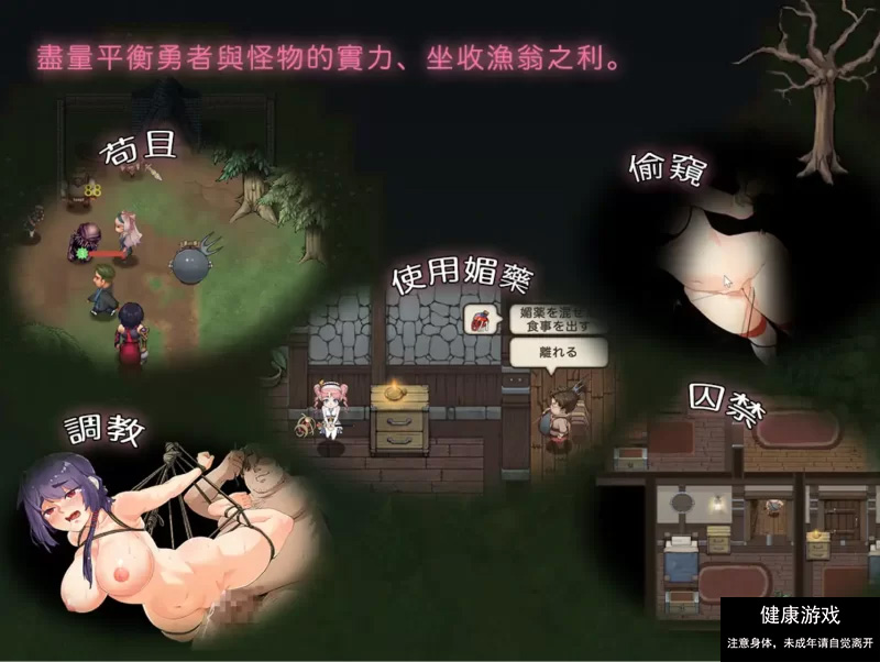 最後的倖存者（卑鄙者的秘宝 泰隆和性奴隶们）官方中文版