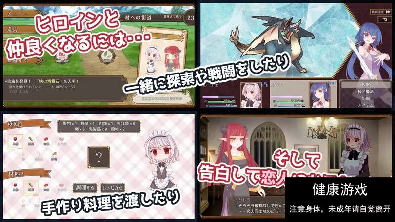 【探索RPG触手PC】魔王的女仆护理方式 V1.0 汉化