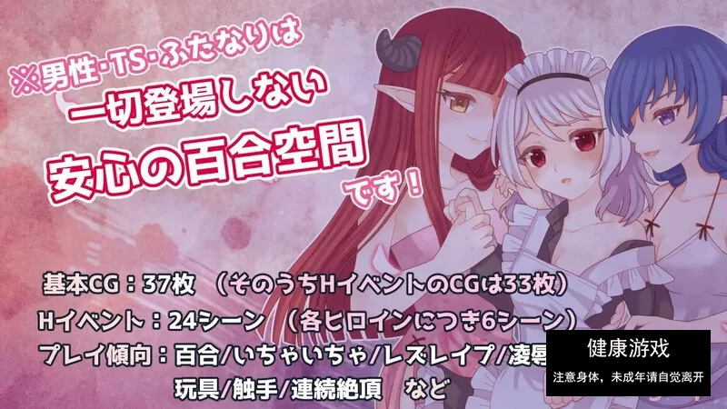 【探索RPG触手PC】魔王的女仆护理方式 V1.0 汉化