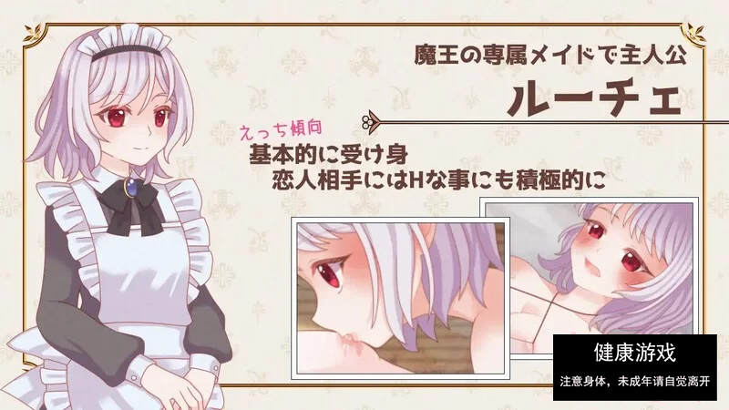 【探索RPG触手PC】魔王的女仆护理方式 V1.0 汉化