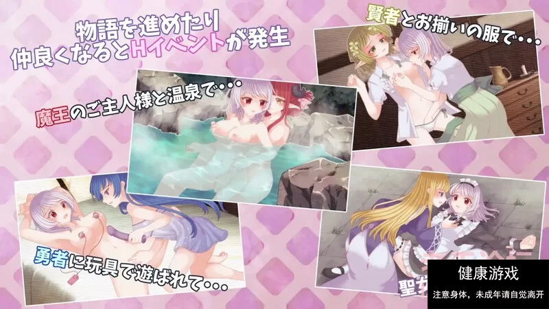 【探索RPG触手PC】魔王的女仆护理方式 V1.0 汉化