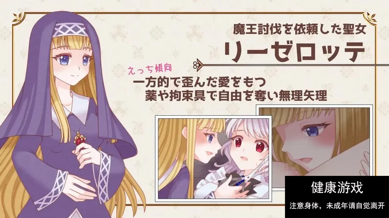 【探索RPG触手PC】魔王的女仆护理方式 V1.0 汉化