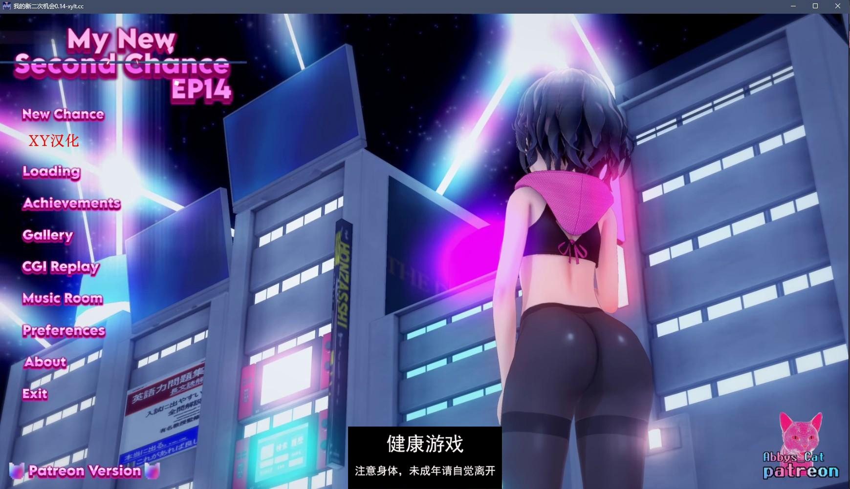 【日系SLGAIGPT汉化3D】我的新第二次机会 My New Second Chance Ep.14【PC+安卓4G】