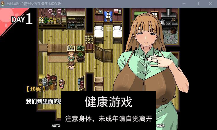 【日系RPG官方中文】与村里的色情妇女发生关系1.0 九九版【PC325M】