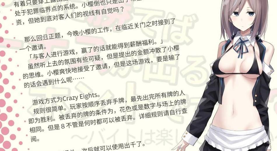 【PCSLG】赢了客人就有奖金？是真的吗？官方中文版