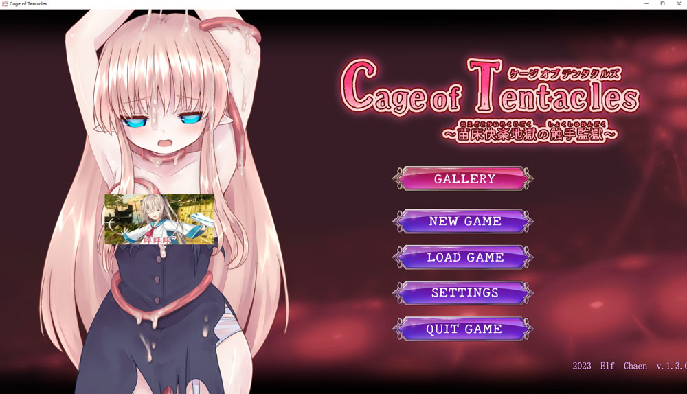 Cage of Tentacles ~苗床快楽地獄の触手監獄V1.3 官方中文版+存档 8月更新