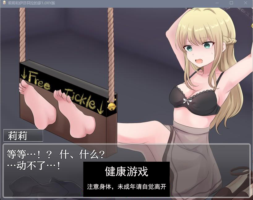 【日系RPGAI汉化】莉莉和伊莎貝拉的家1.0 樱花版【PC444M】