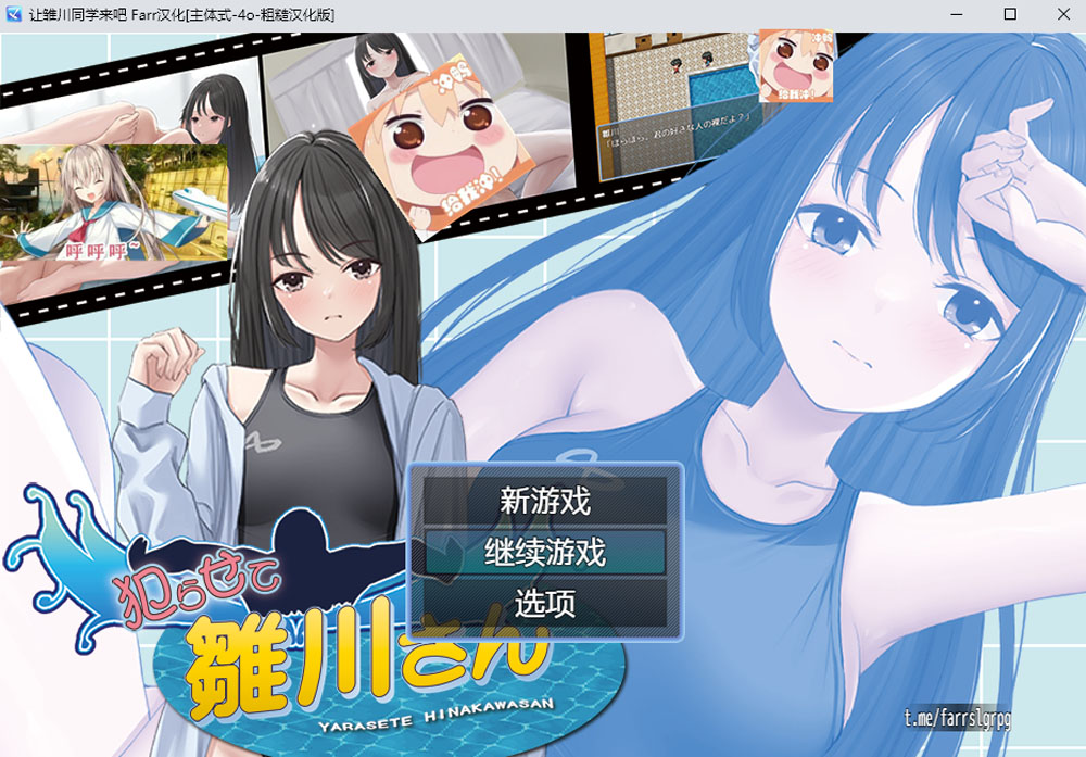 让雏川同学来吧 AI汉化版 8月新作