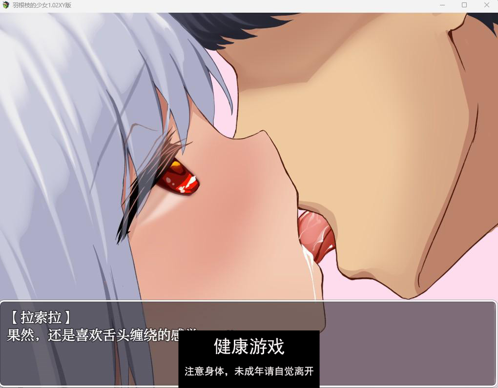 【日系RPGAIGPT汉化】羽根枝的少女1.02樱花版【PC+安卓1.8G】