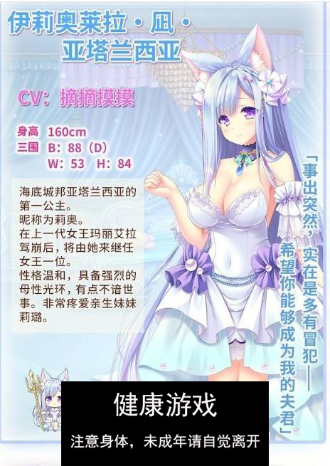 【精品ADV中文】献给蔚蓝之海的新娘 官方中文版+全CG存档[新作]【PC4.8G】