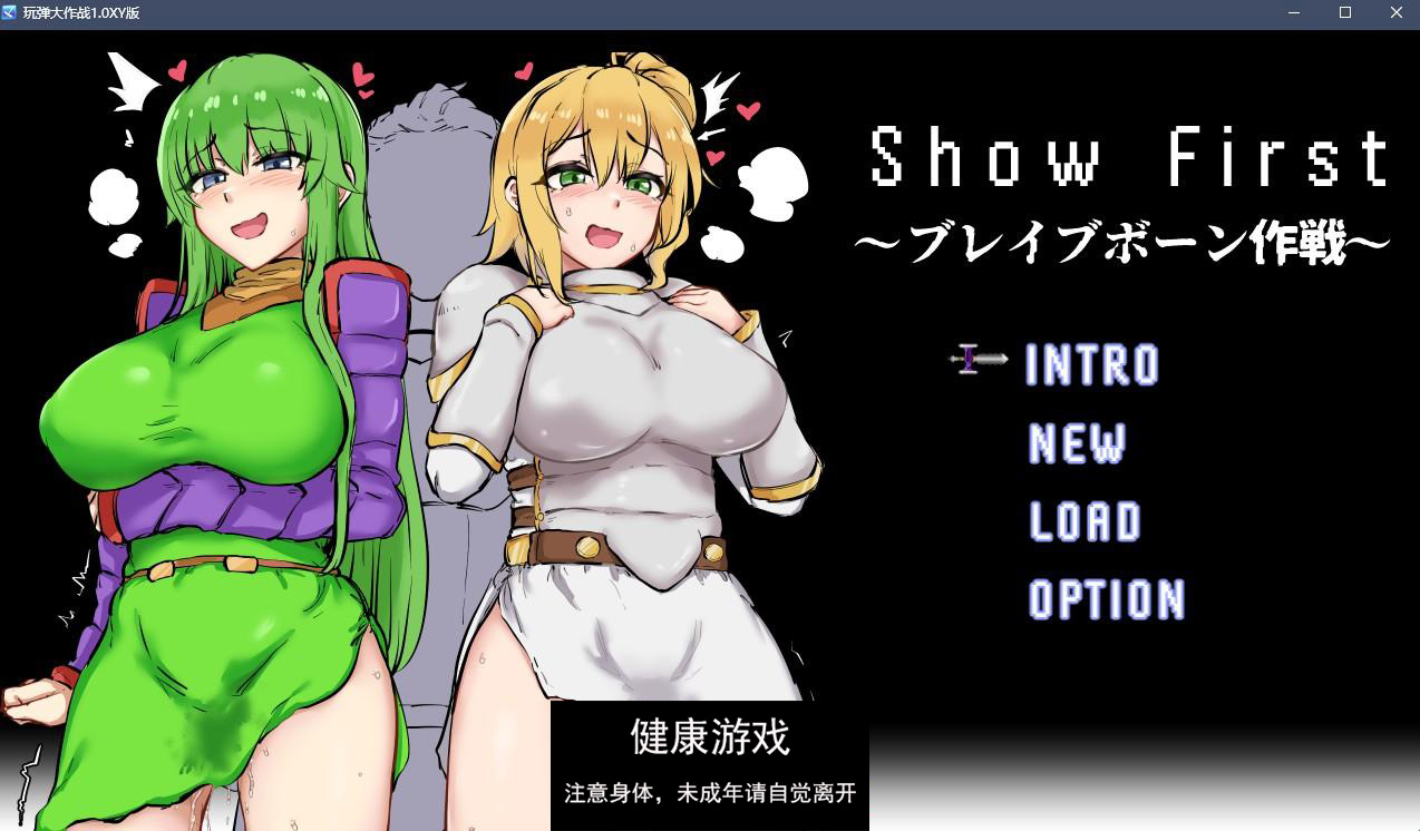 【日系RPGAIGPT汉化】玩弹大作战1.0 久天堂版【PC500M】