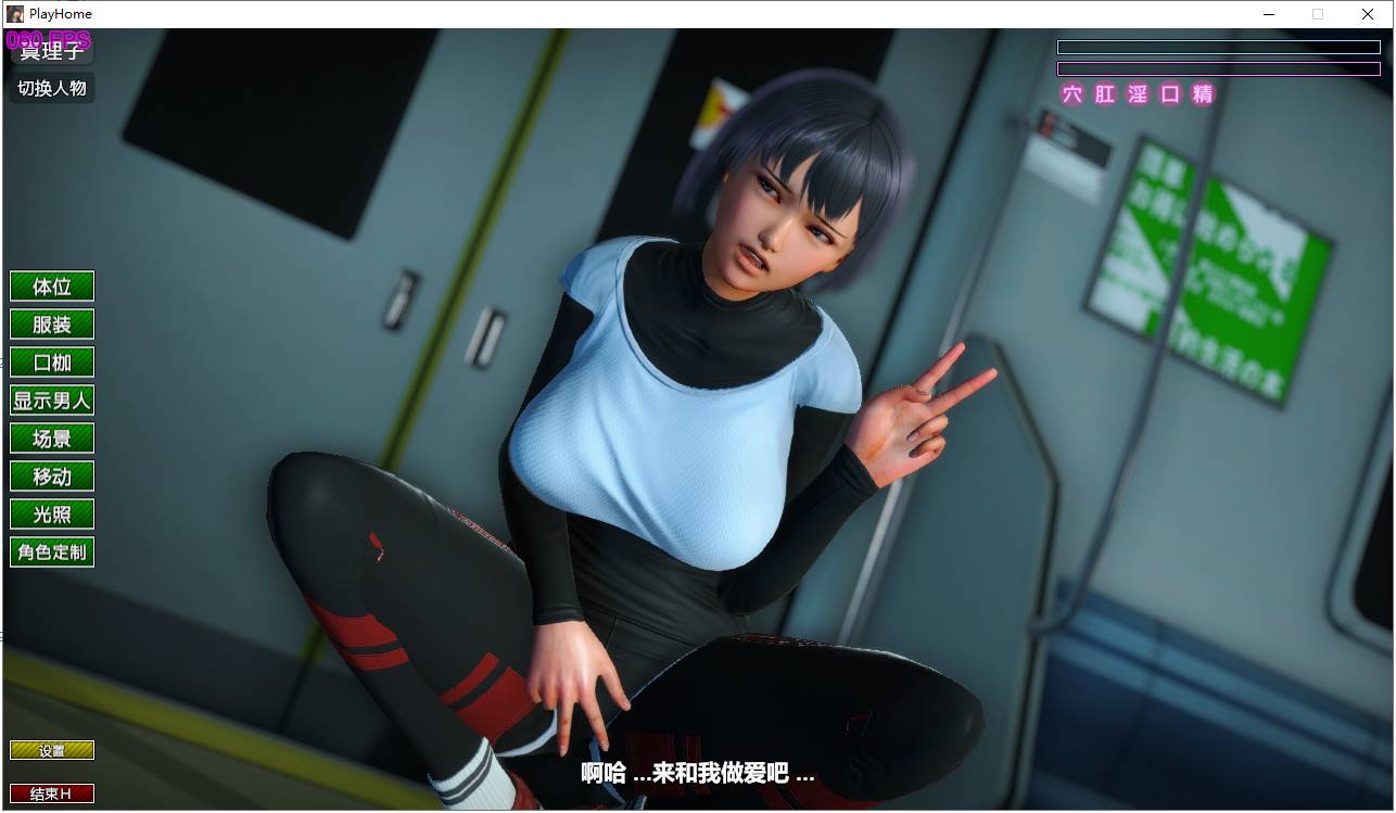 【I社大作】《家族崩坏(PlayHome)》免安装v19超级豪华终极千元级的整合包[145G]