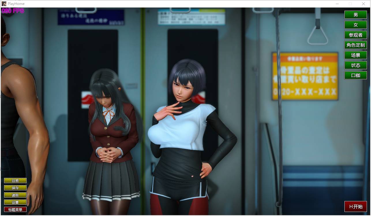 【I社大作】《家族崩坏(PlayHome)》免安装v19超级豪华终极千元级的整合包[145G]