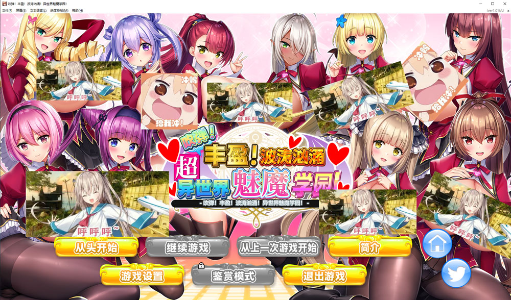 吹弹!丰盈!波涛汹涌!异世界魅魔学园！STEAM官中无修版+存档 新作