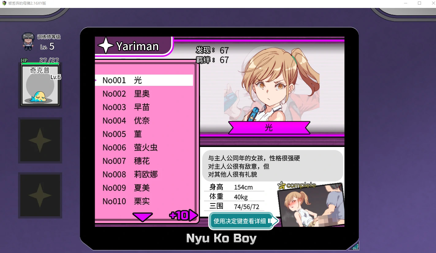 【日系RPG官中精品】被丢弃的母猪2.16樱花版【PC2.89G】