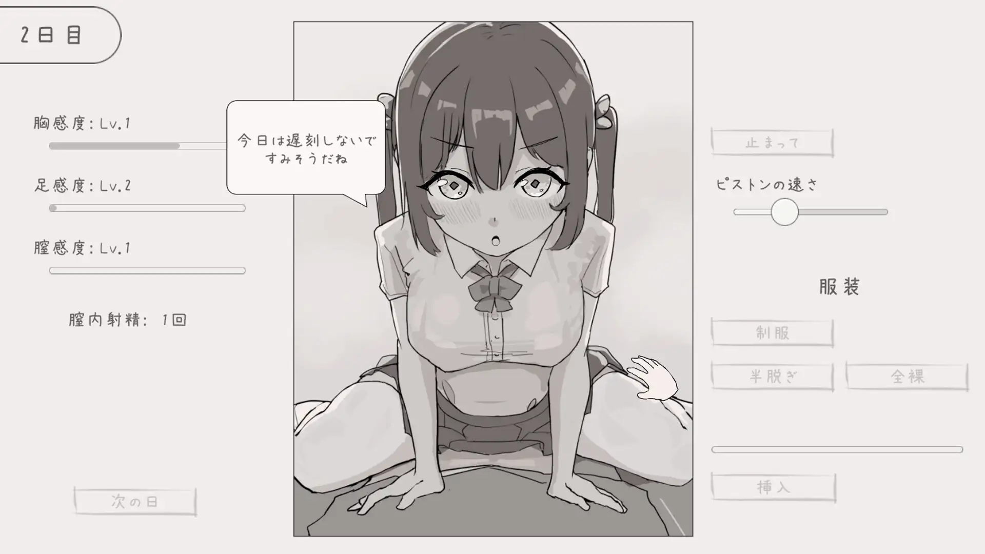 【SLG动态生肉】青梅竹马和早晨（幼なじみと朝のえっちな日常）V1.0