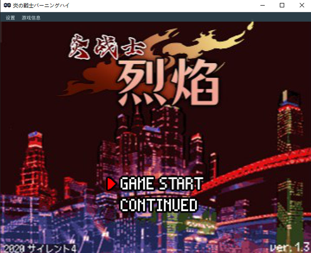 炎战士烈焰 Ver1.3 官方中文版★像素风 7月新作