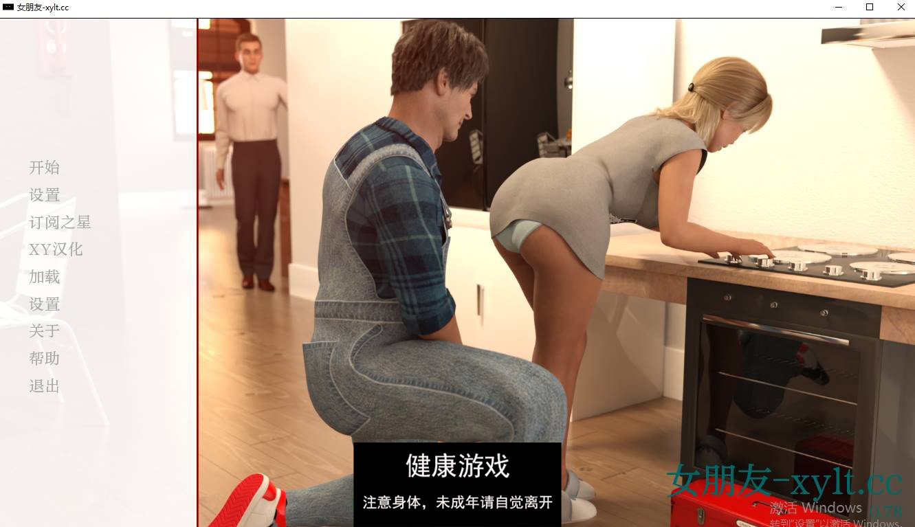 【欧美SLGAIGPT汉化】女朋友Girlfriend [v0.78]【PC+安卓1.6G】