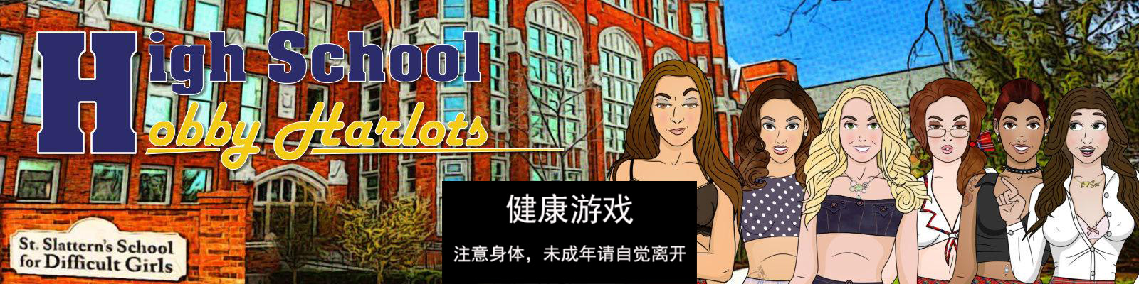 【欧美SLGAIGPT汉化】高中爱好High School Hobby Harlots[v1.2]【PC+安卓1.5G】
