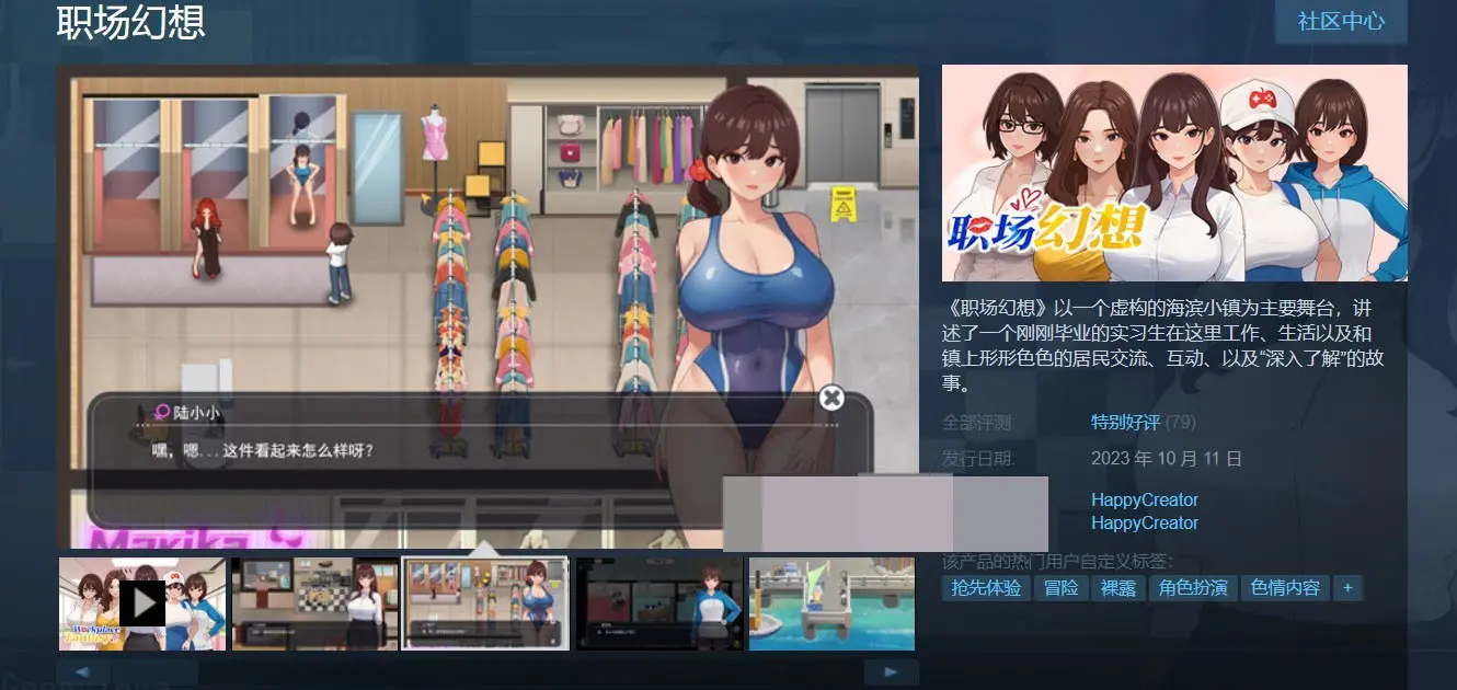 【互动SLG中文全动态】职场幻想 Workspace Fantasy-Ver1.2.14+新DLC2【更新3G】