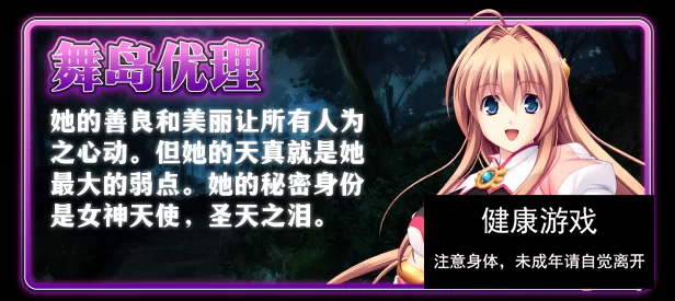 [ADV]  [PC/经典拔作/CV]圣天之泪:惨遭背刺的天使Steam官中无码+全CG [3.5G]