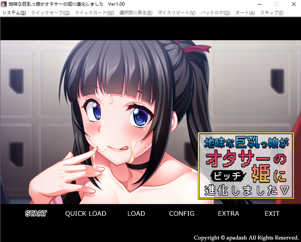 地味娘大欧派少女,进化成了御宅族公主 AI汉化版★全CV 新汉化