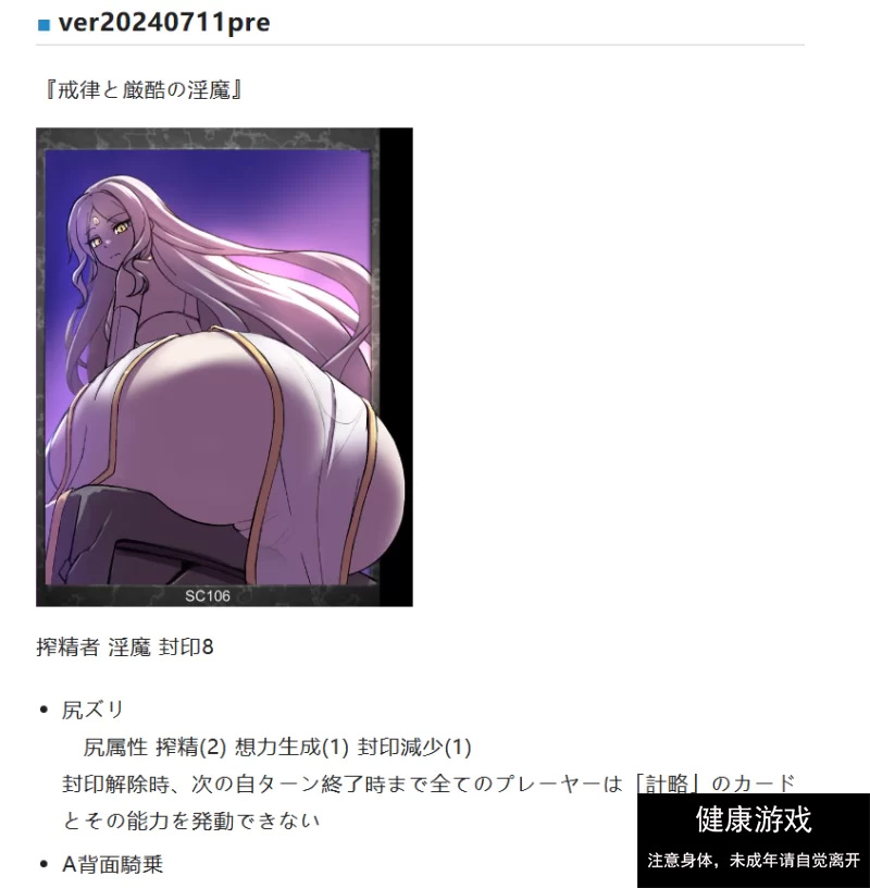 淫魔再誕淫魔再诞Succubus Reborn v20240711[汉化无修] [1v+1.8g]