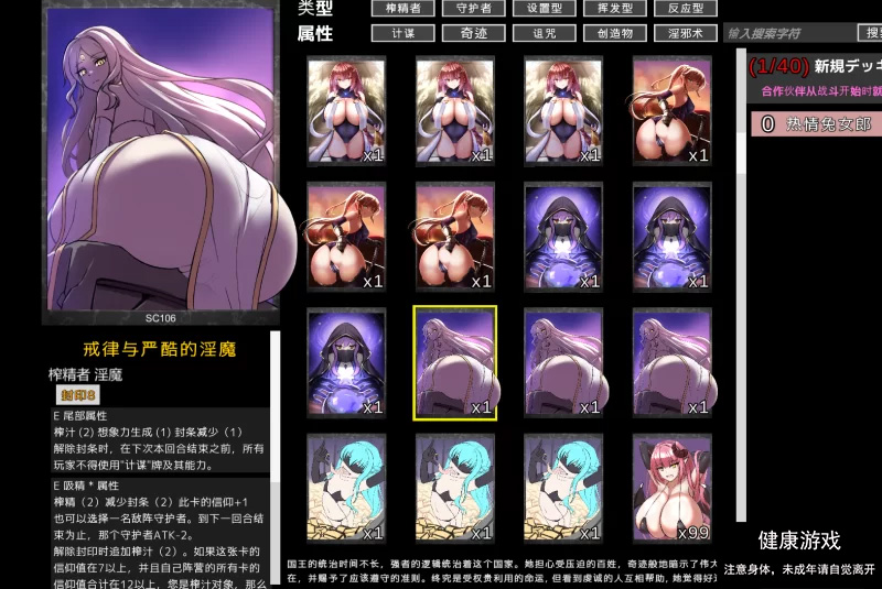 淫魔再誕淫魔再诞Succubus Reborn v20240711[汉化无修] [1v+1.8g]
