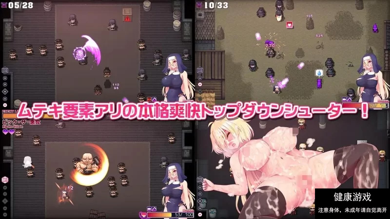 【ACTAI汉化】子弹圣女不会输给催眠魔法V1.0【PC1.52G】 [1+1.52G]