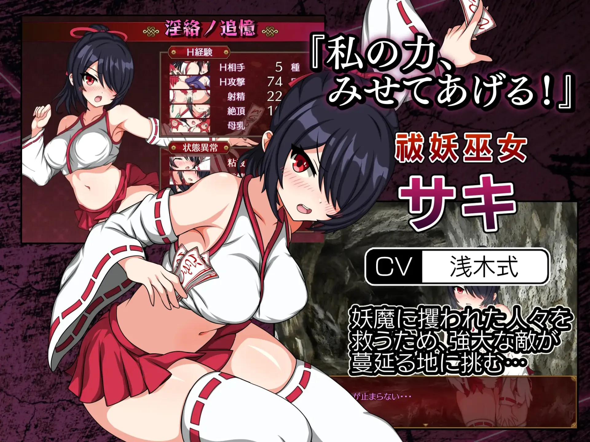 [RPGPC+安卓AI汉化] サキと淫絡の坩堝 [1.7G]