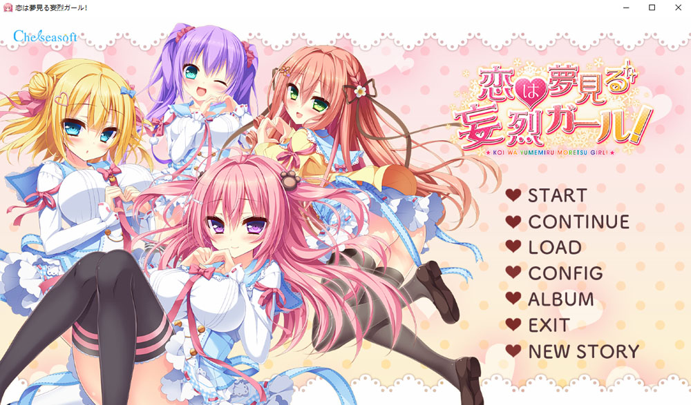 恋爱是梦幻狂热的女孩！AI汉化版+全CG存档★全CV 新汉化