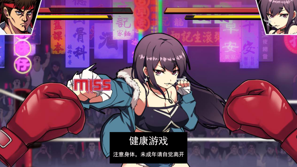 【ACT官中】 女拳主义F-ist! -V23.12.25- 国语官方中文步兵版 【PC3.7G】