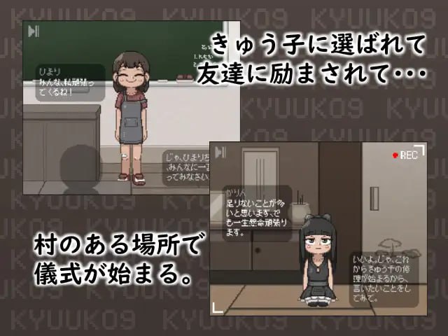 【SLG生肉像素】KYUUKO9【新作动态萝莉口交乱交PC】