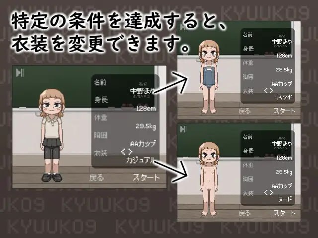 【SLG生肉像素】KYUUKO9【新作动态萝莉口交乱交PC】